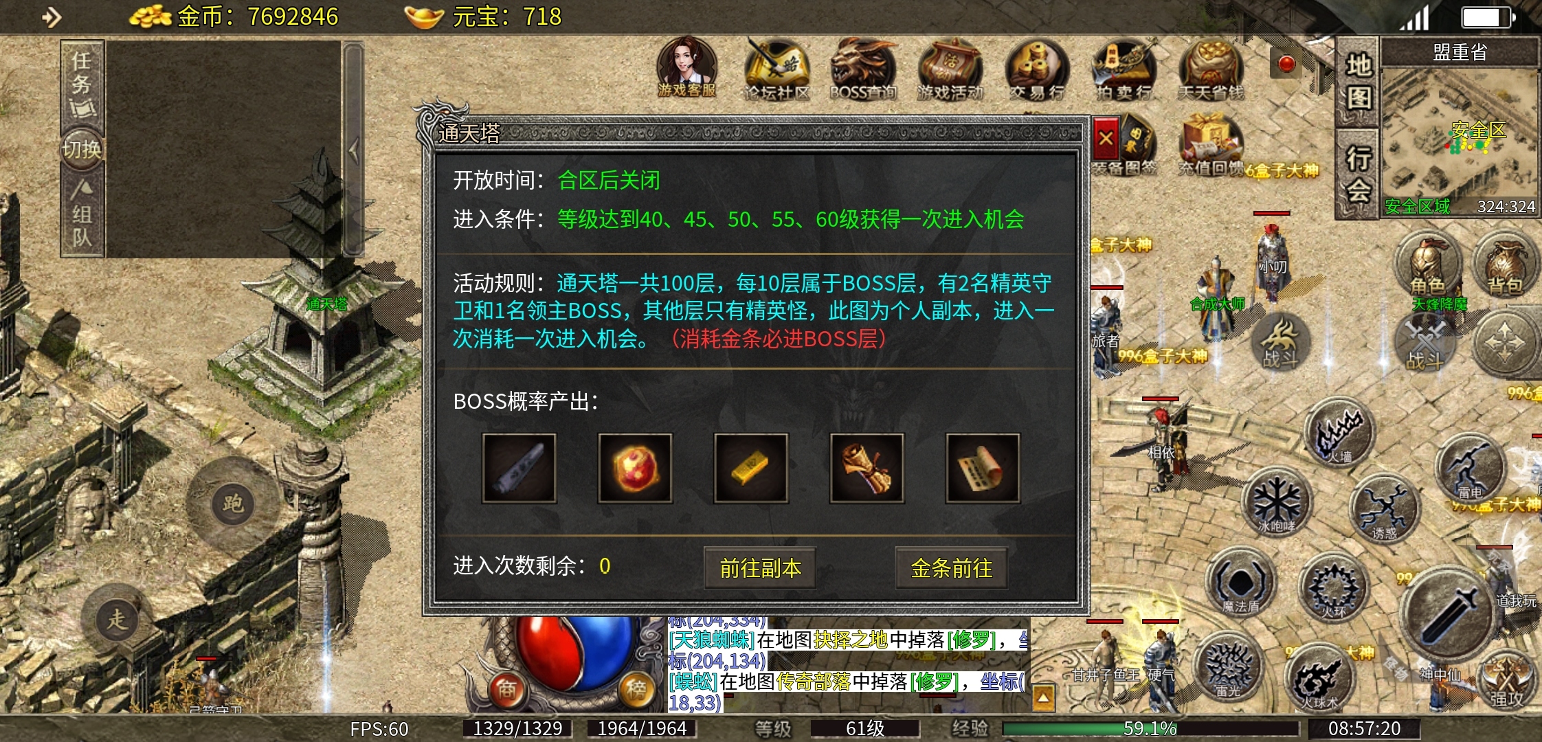 【天烽传奇】肝氪一体，走上巅峰！ 天烽传奇 图片 22