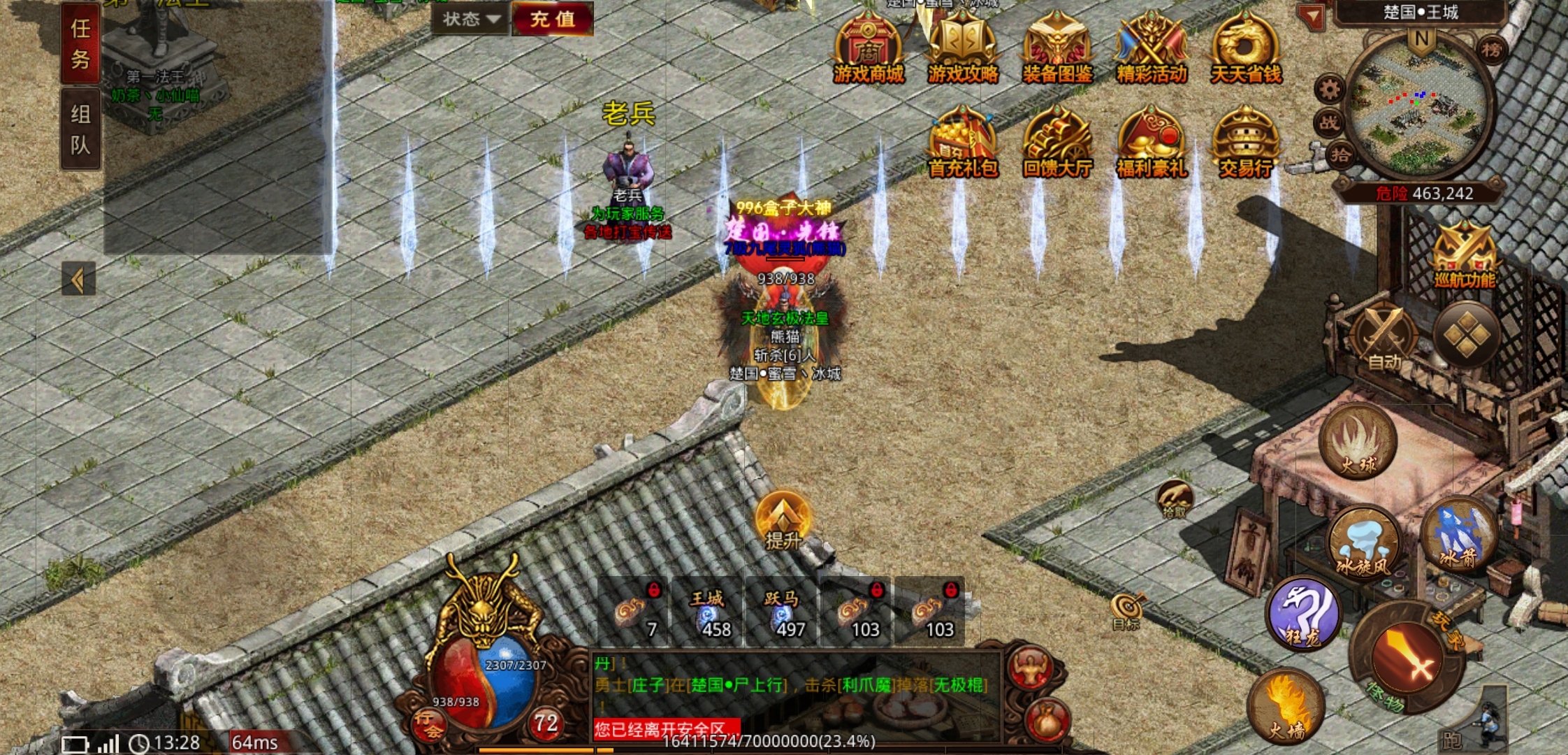 【宏图烽烟录】第一次玩传世的感受 宏图烽烟录 图片 1