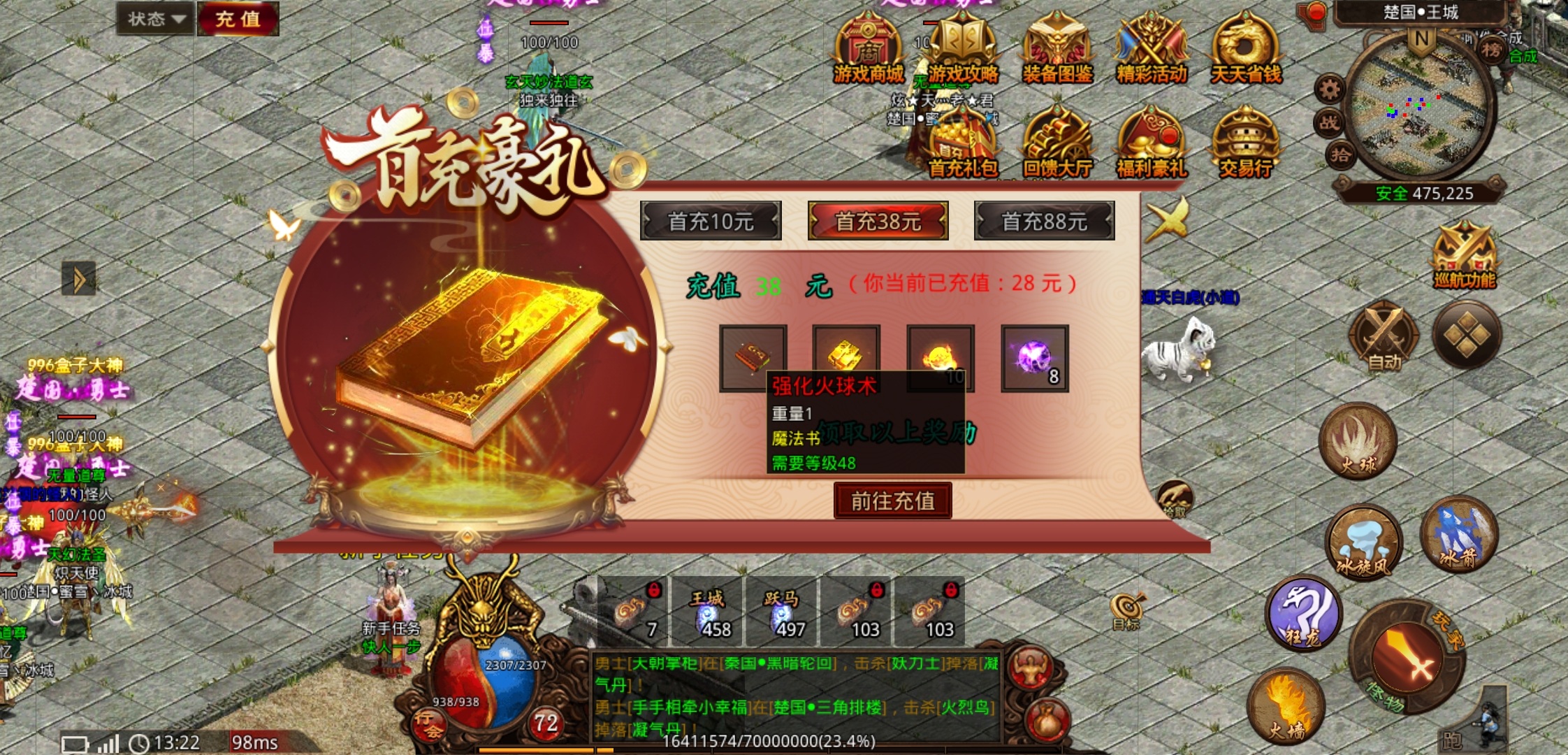 【宏图烽烟录】第一次玩传世的感受 宏图烽烟录 图片 3