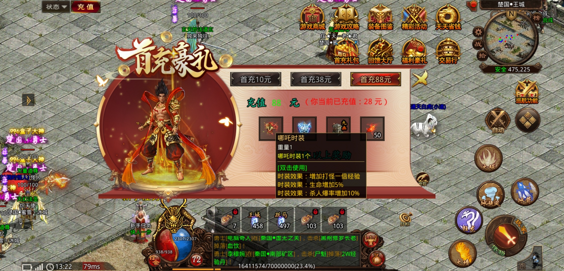 【宏图烽烟录】第一次玩传世的感受 宏图烽烟录 图片 4