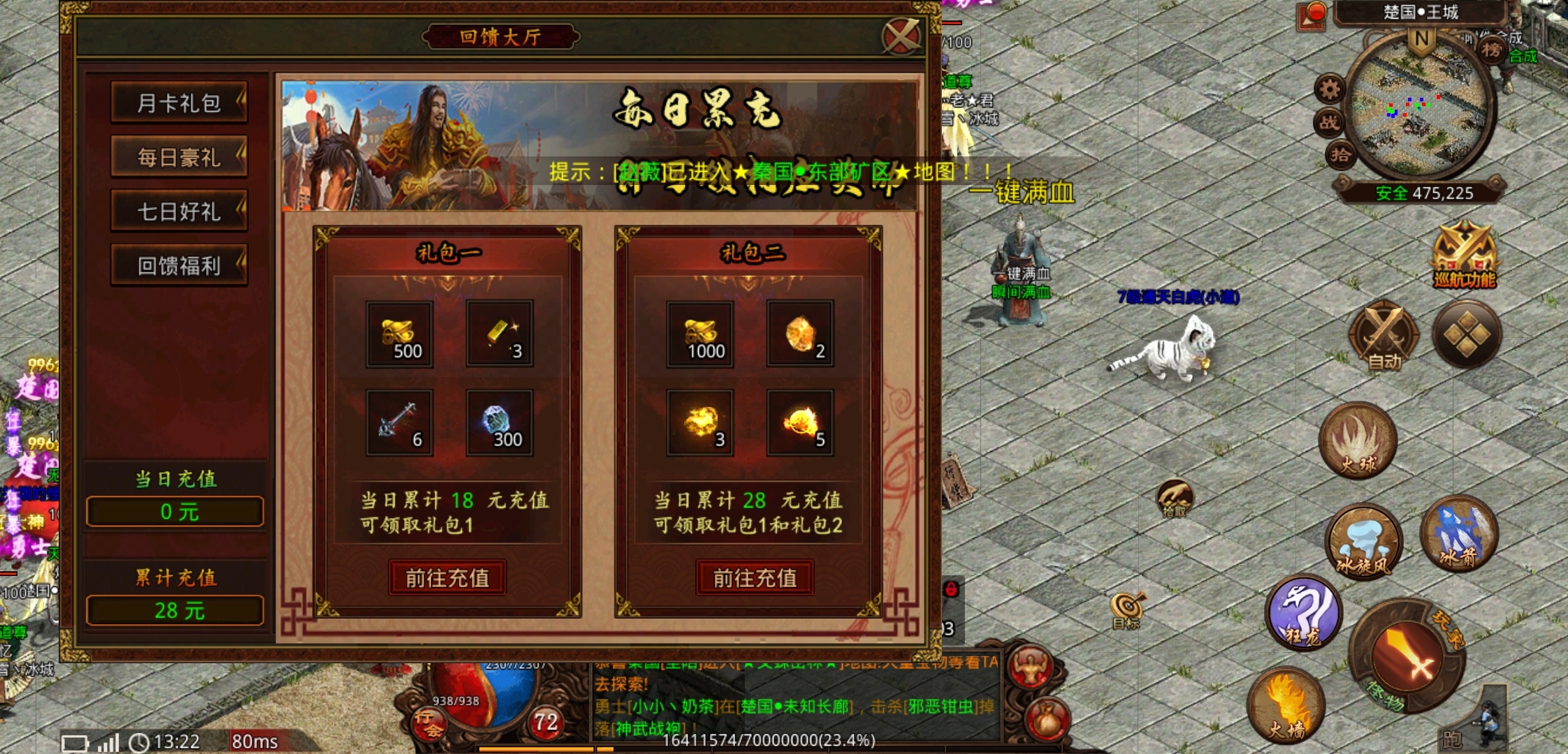 【宏图烽烟录】第一次玩传世的感受 宏图烽烟录 图片 6