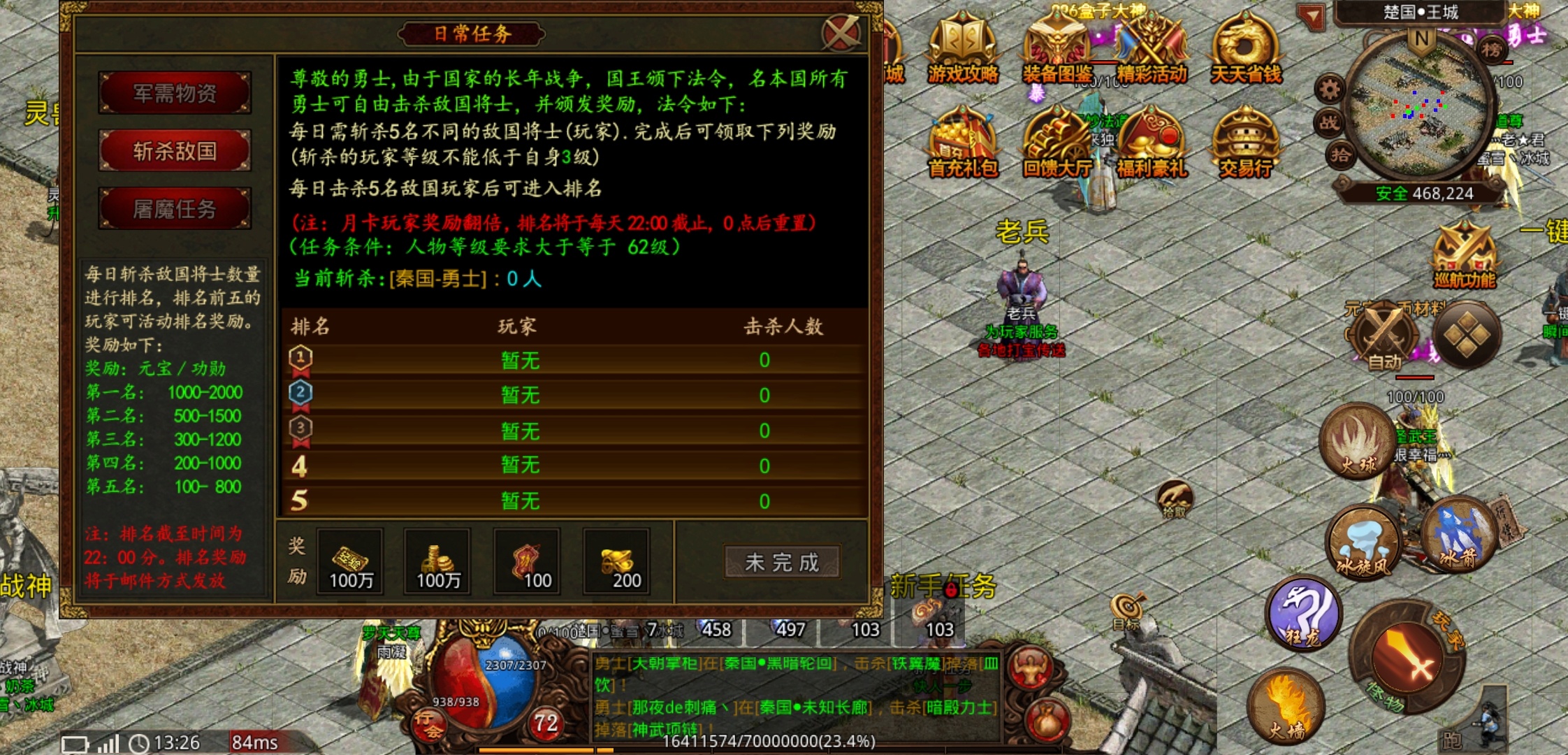 【宏图烽烟录】第一次玩传世的感受 宏图烽烟录 图片 18