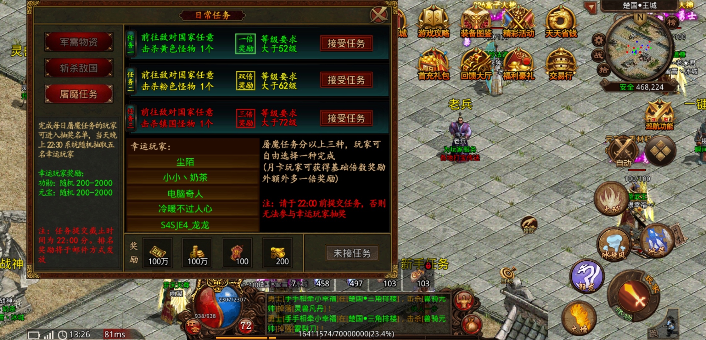 【宏图烽烟录】第一次玩传世的感受 宏图烽烟录 图片 19