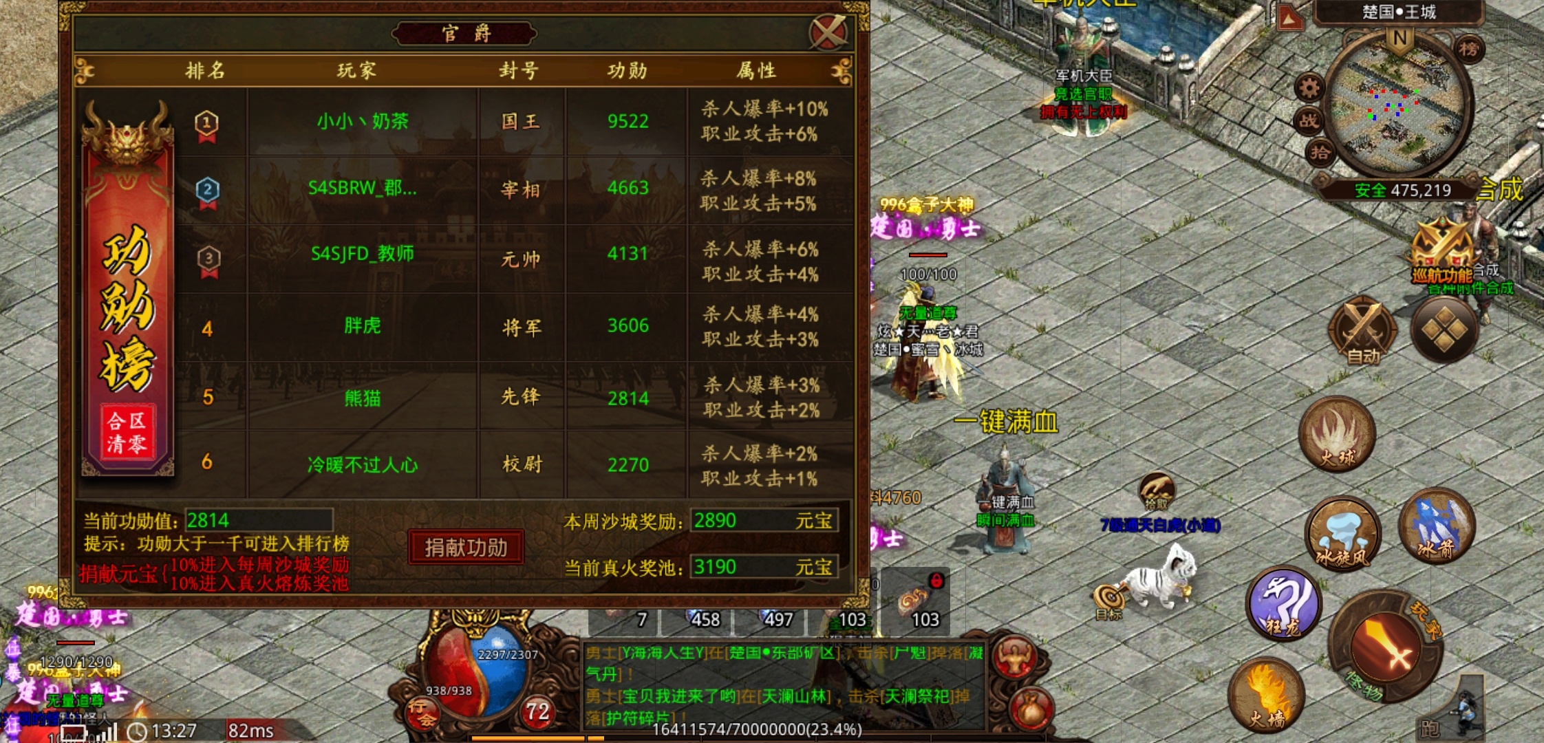 【宏图烽烟录】第一次玩传世的感受 宏图烽烟录 图片 21