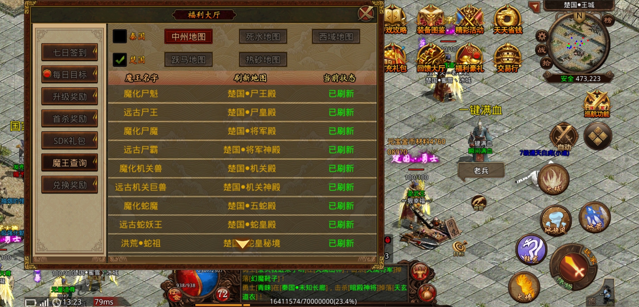 【宏图烽烟录】第一次玩传世的感受 宏图烽烟录 图片 24