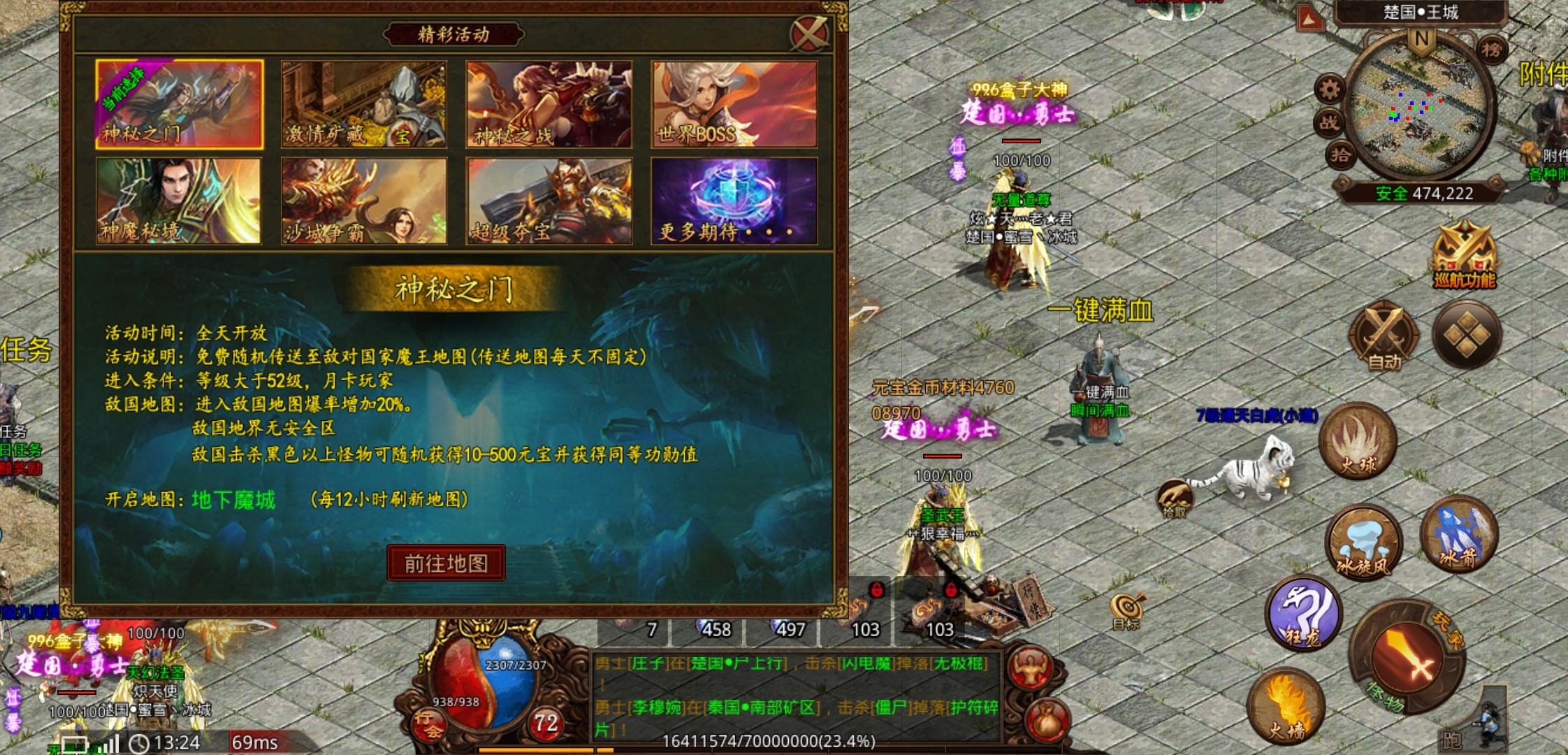 【宏图烽烟录】第一次玩传世的感受 宏图烽烟录 图片 25