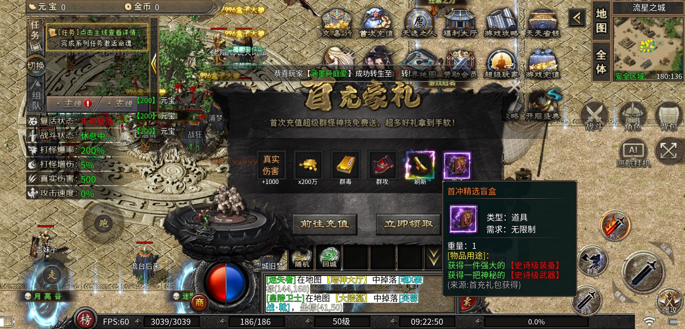 【云岚沉默】人皇试炼 云岚沉默 图片 2