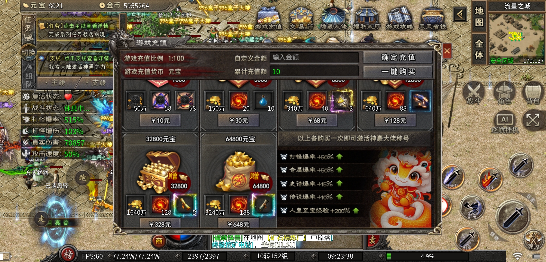 【云岚沉默】人皇试炼 云岚沉默 图片 4
