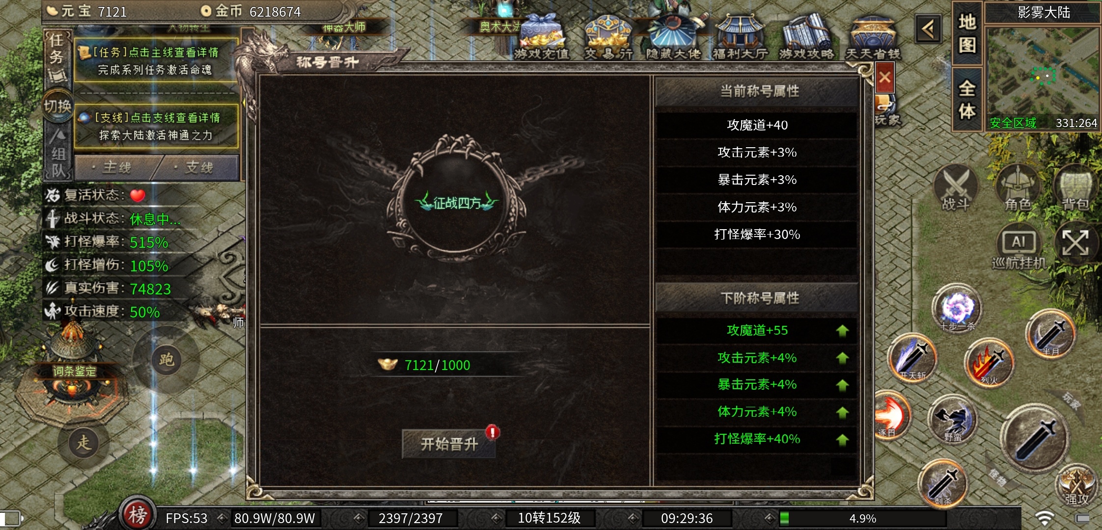 【云岚沉默】人皇试炼 云岚沉默 图片 7