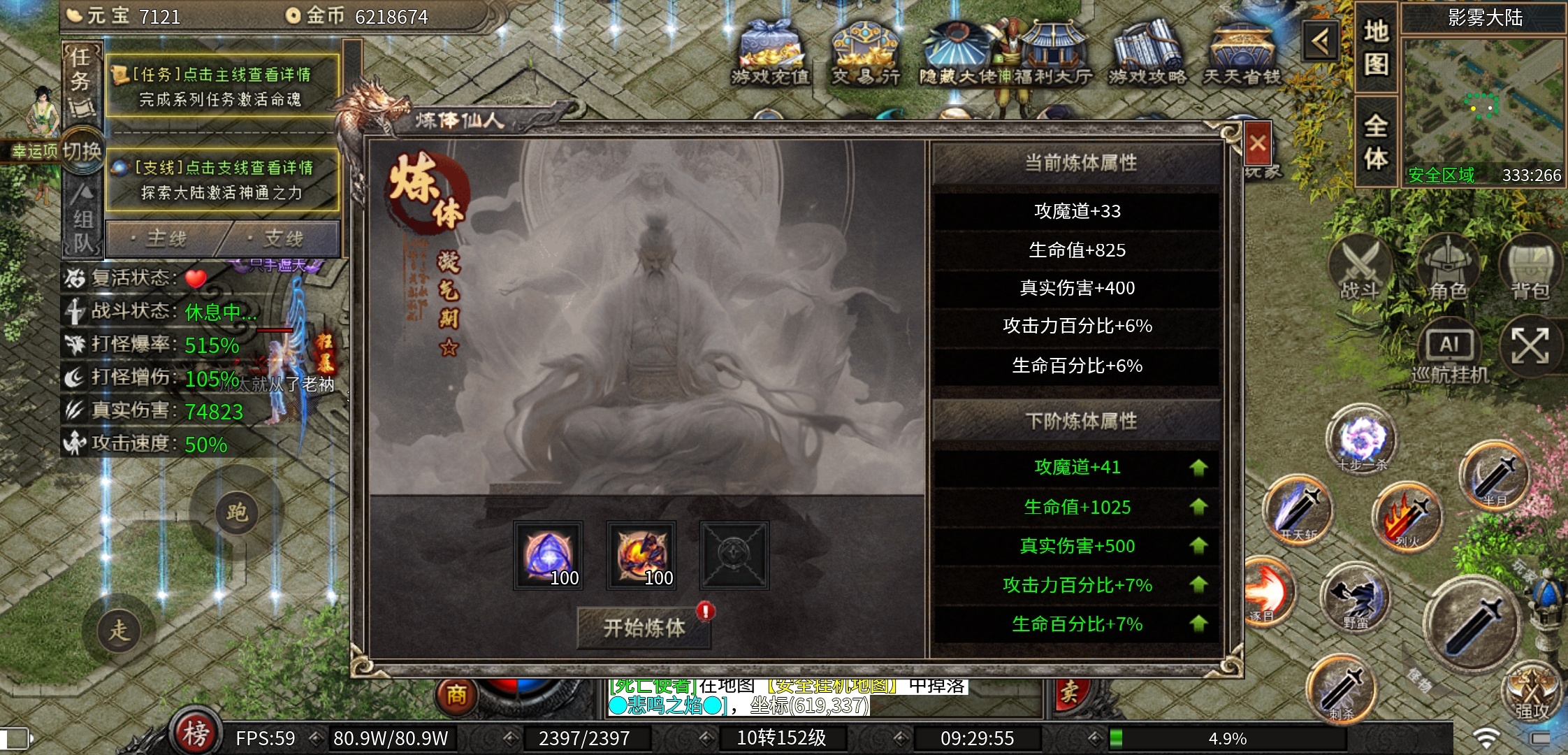 【云岚沉默】人皇试炼 云岚沉默 图片 8