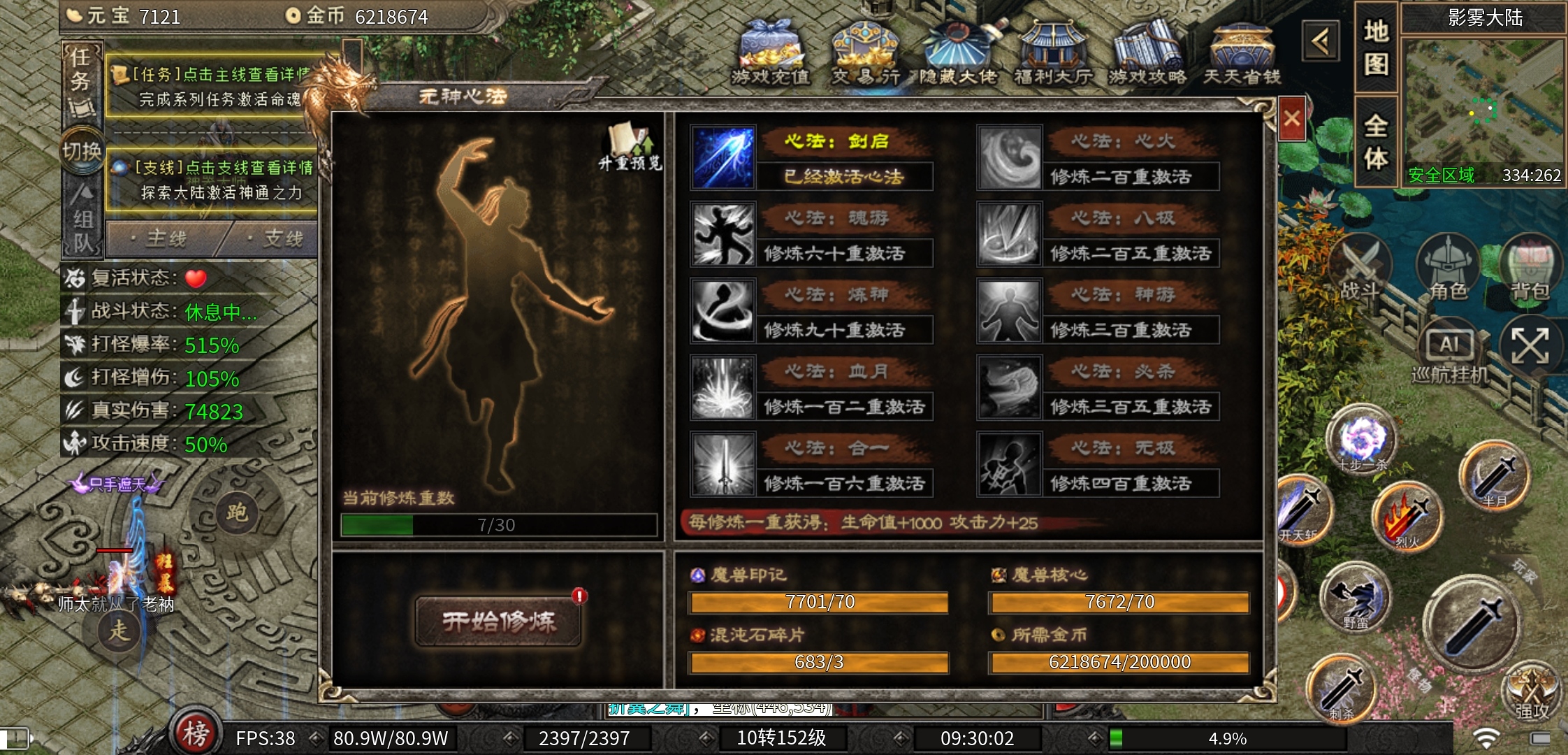 【云岚沉默】人皇试炼 云岚沉默 图片 9