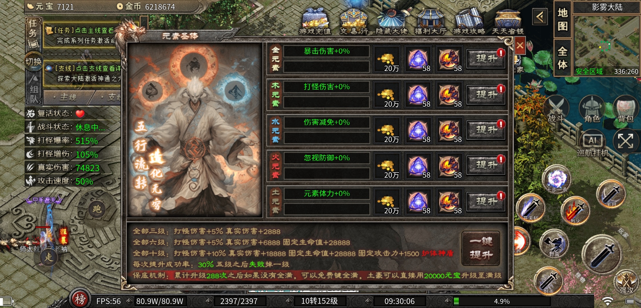 【云岚沉默】人皇试炼 云岚沉默 图片 10