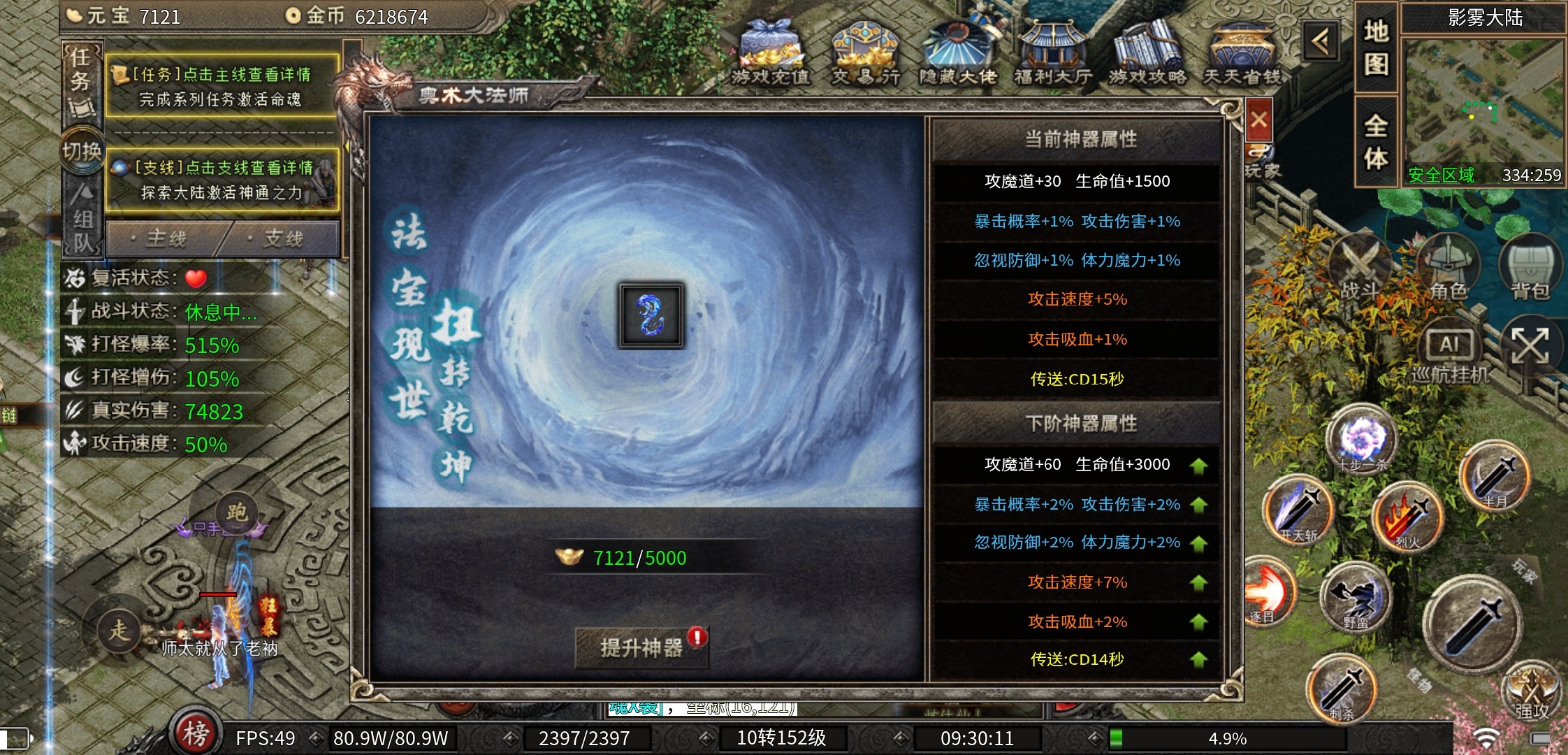 【云岚沉默】人皇试炼 云岚沉默 图片 11