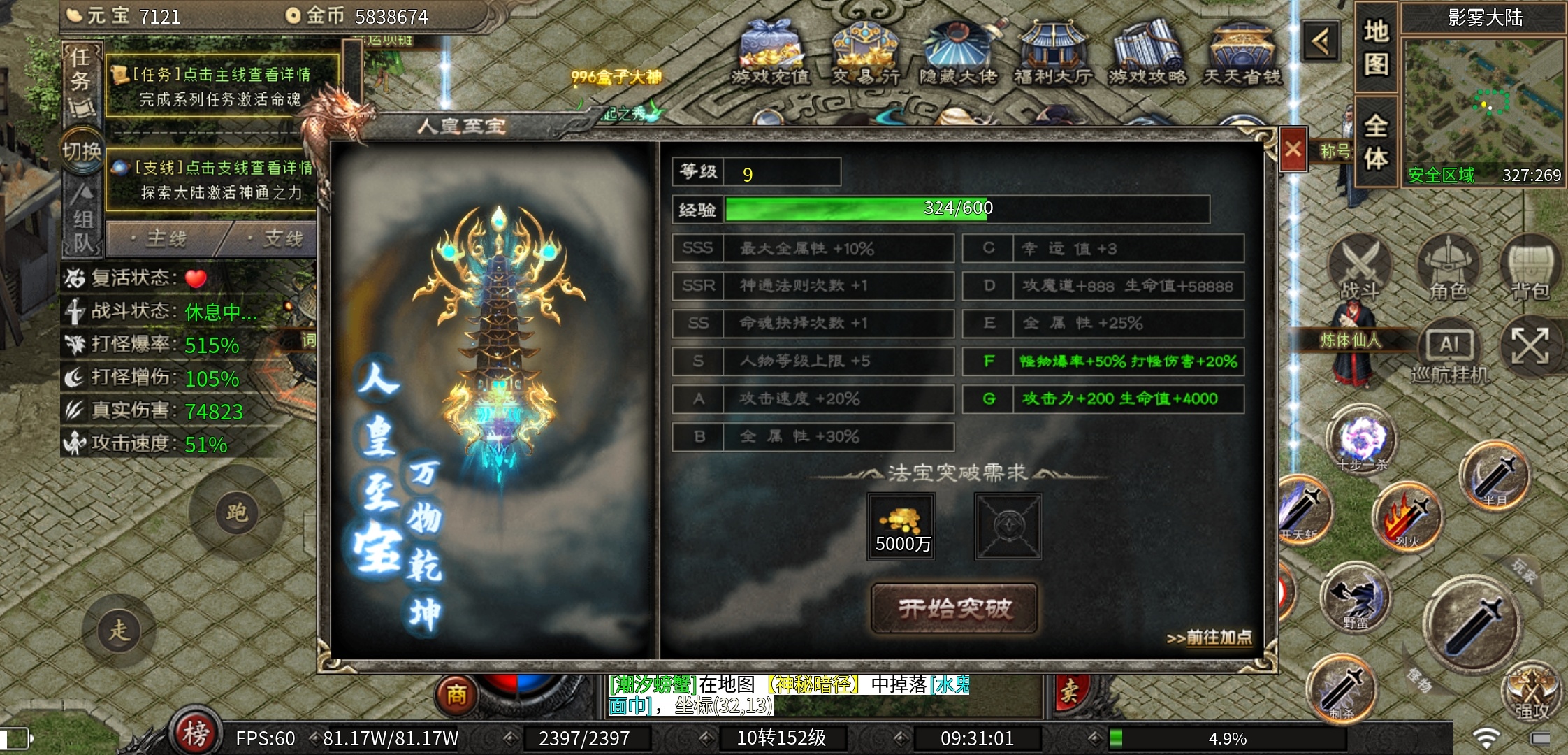【云岚沉默】人皇试炼 云岚沉默 图片 13