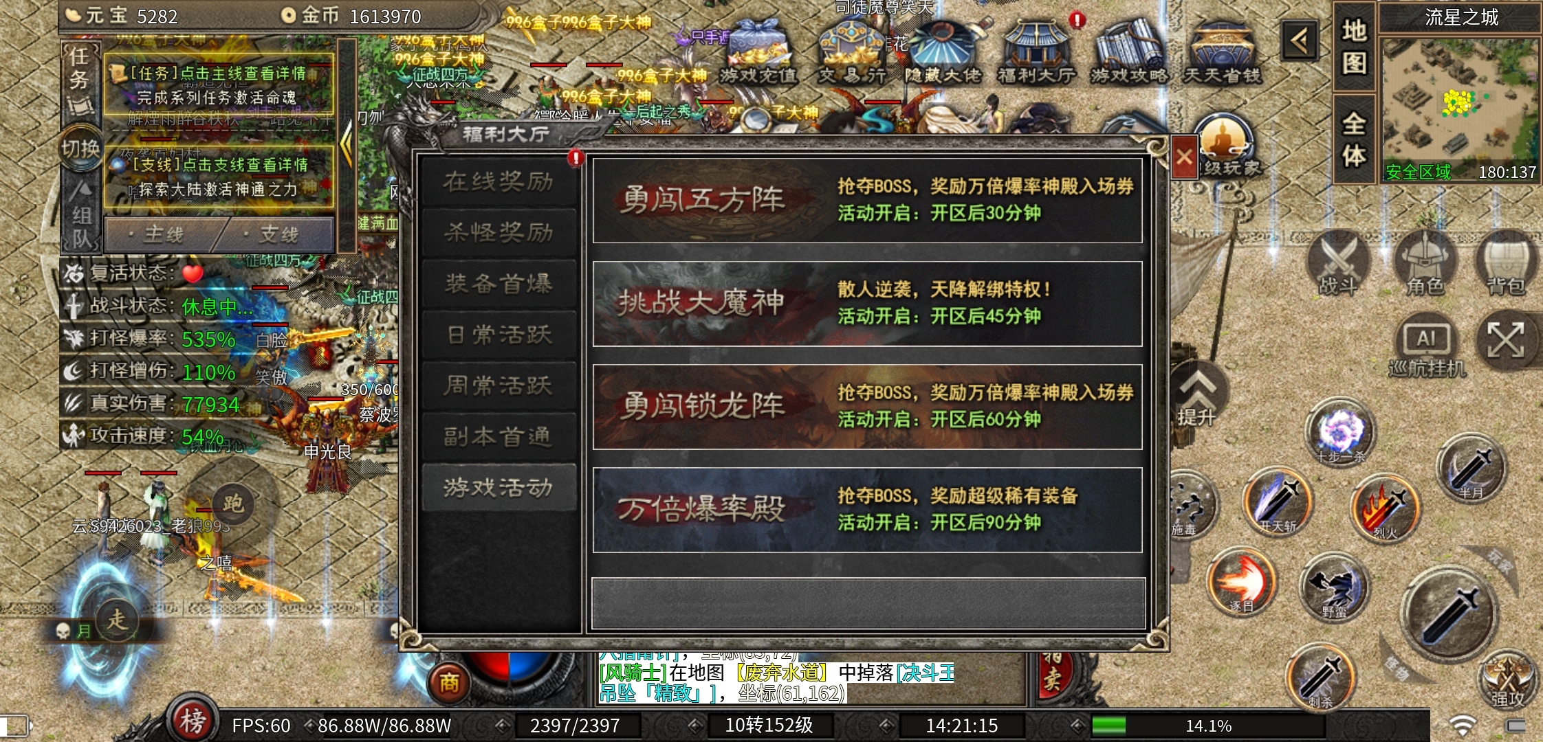 【云岚沉默】人皇试炼 云岚沉默 图片 14