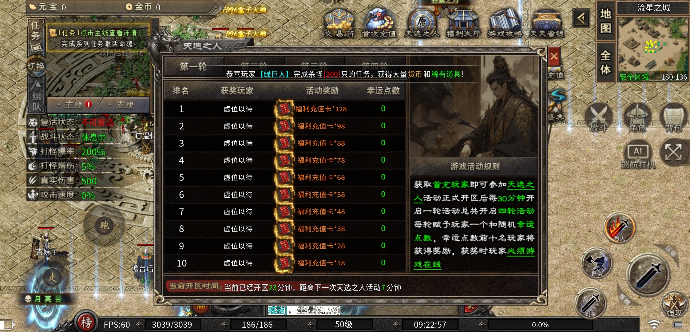 【云岚沉默】人皇试炼 云岚沉默 图片 15