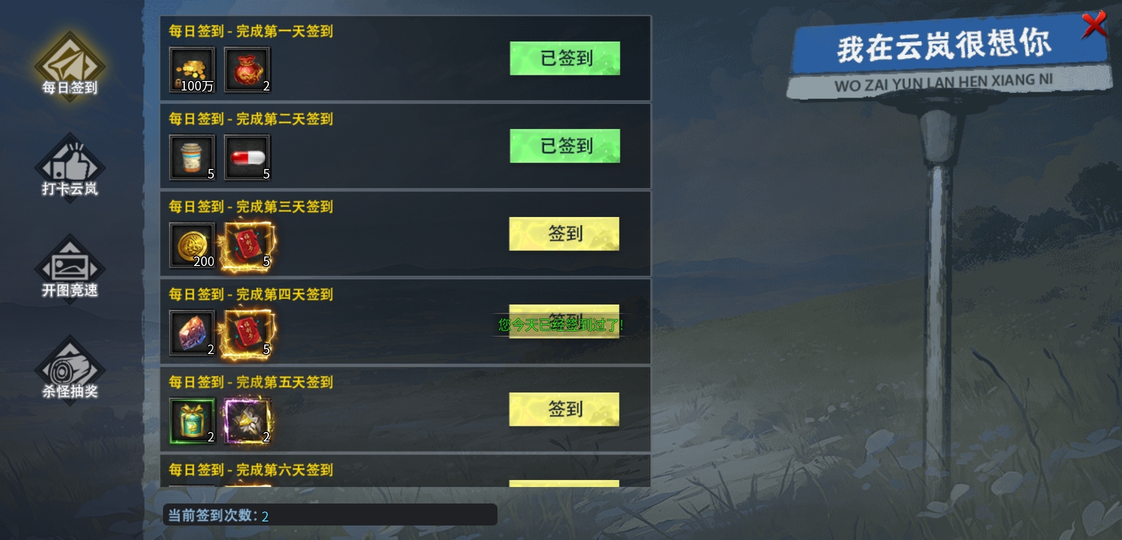 【云岚沉默】人皇试炼 云岚沉默 图片 20