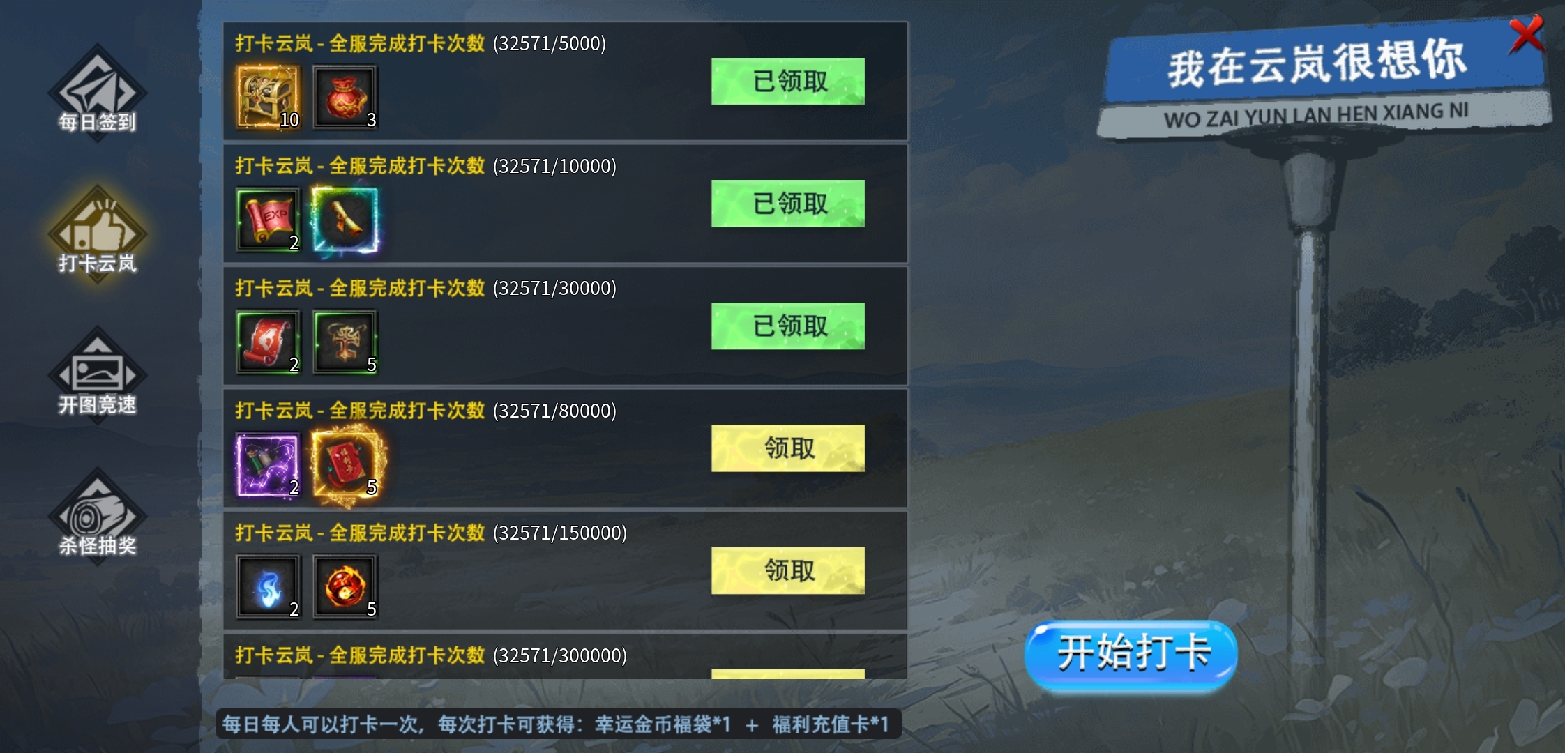 【云岚沉默】人皇试炼 云岚沉默 图片 21