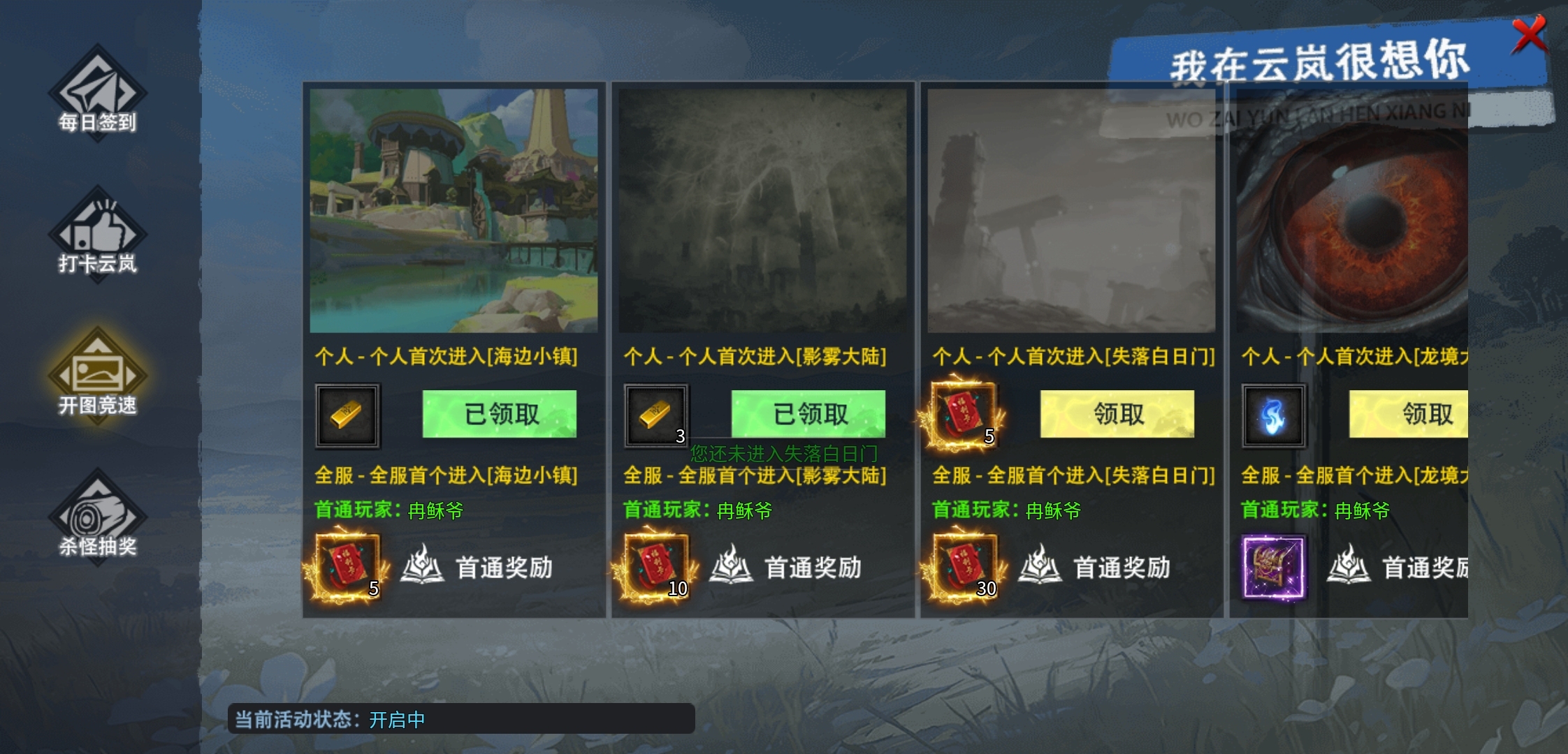 【云岚沉默】人皇试炼 云岚沉默 图片 22
