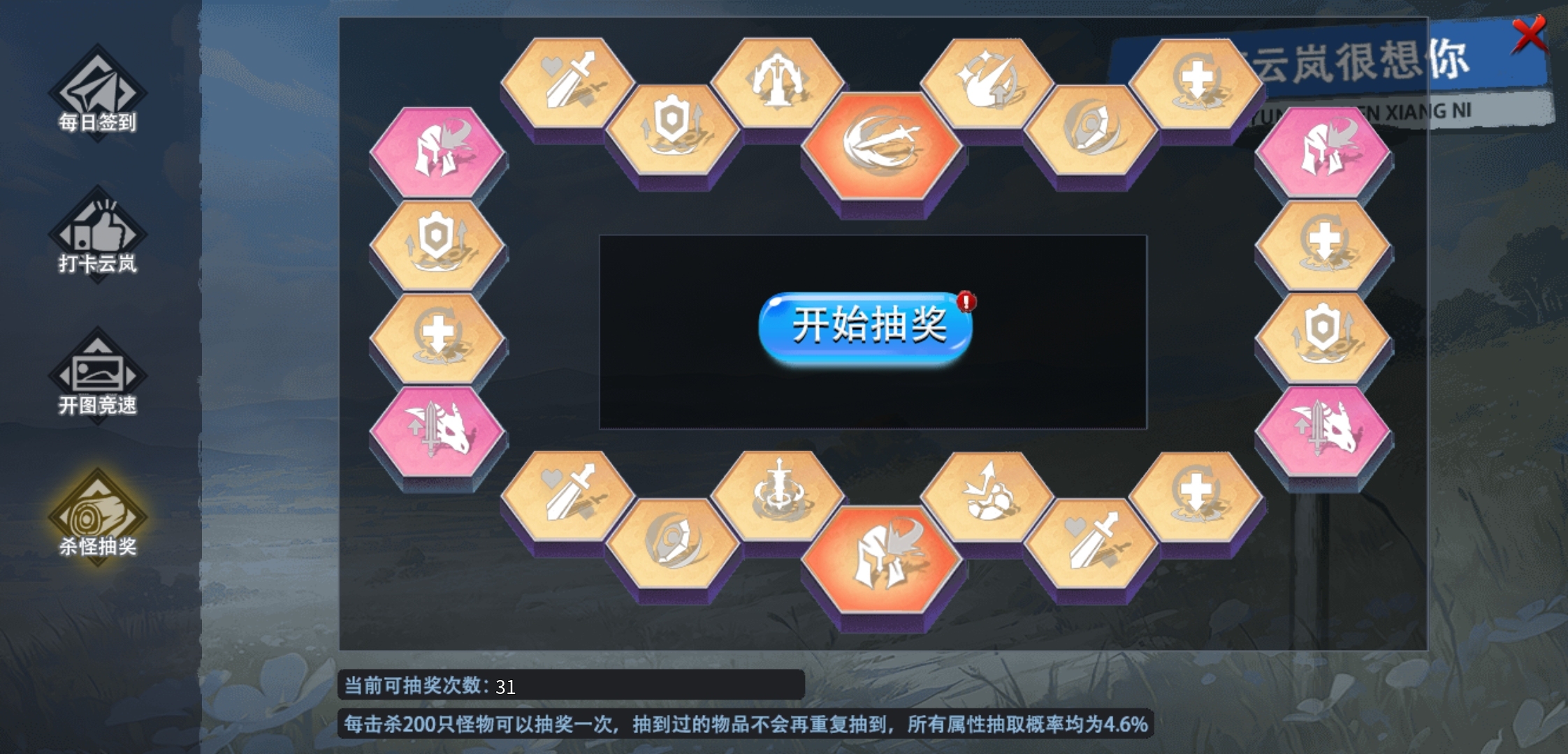 【云岚沉默】人皇试炼 云岚沉默 图片 23