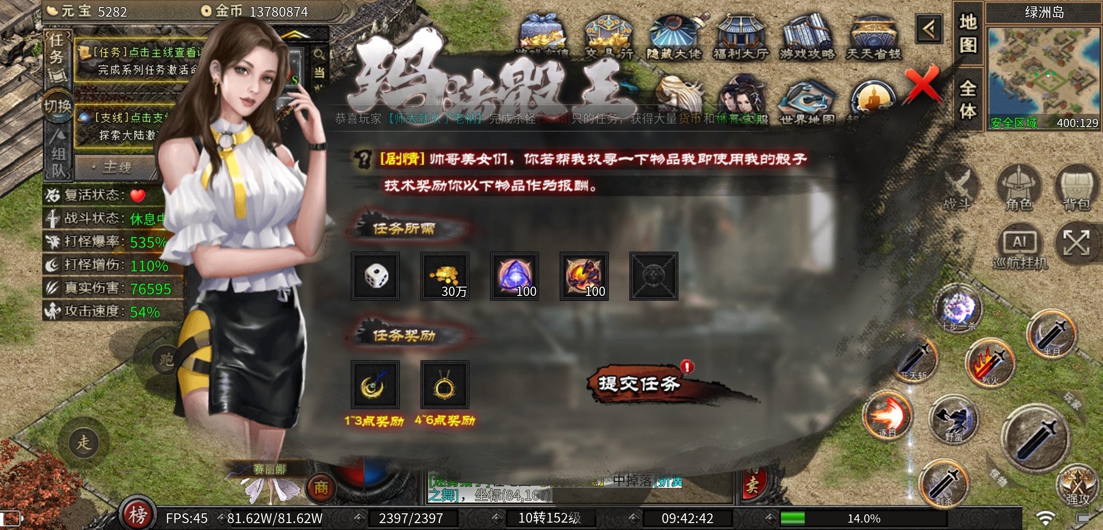 【云岚沉默】人皇试炼 云岚沉默 图片 24