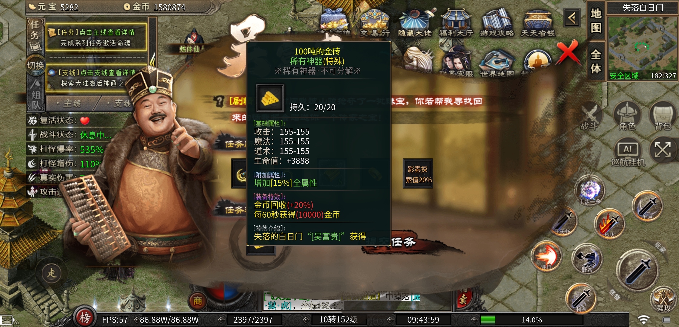 【云岚沉默】人皇试炼 云岚沉默 图片 25