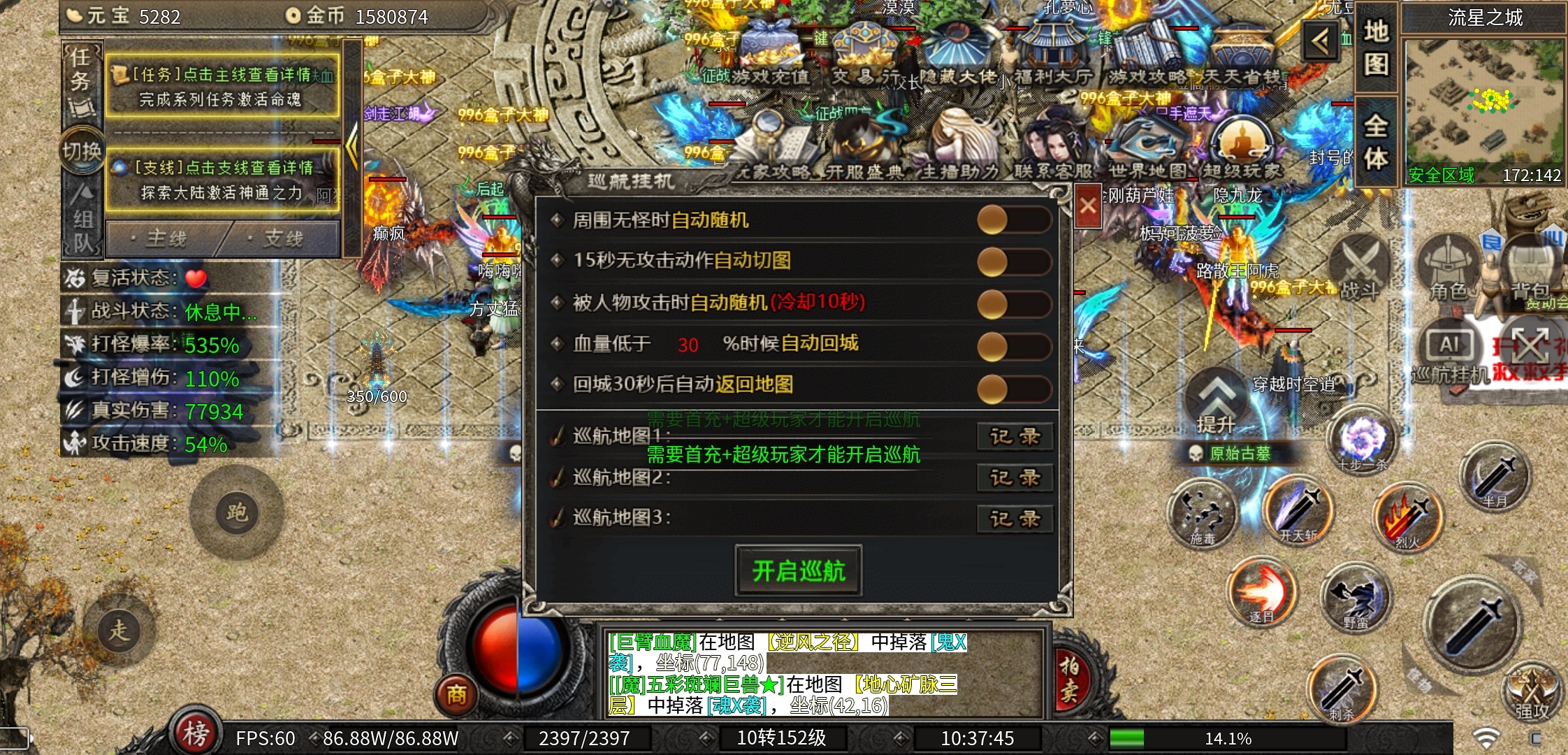 【云岚沉默】人皇试炼 云岚沉默 图片 28