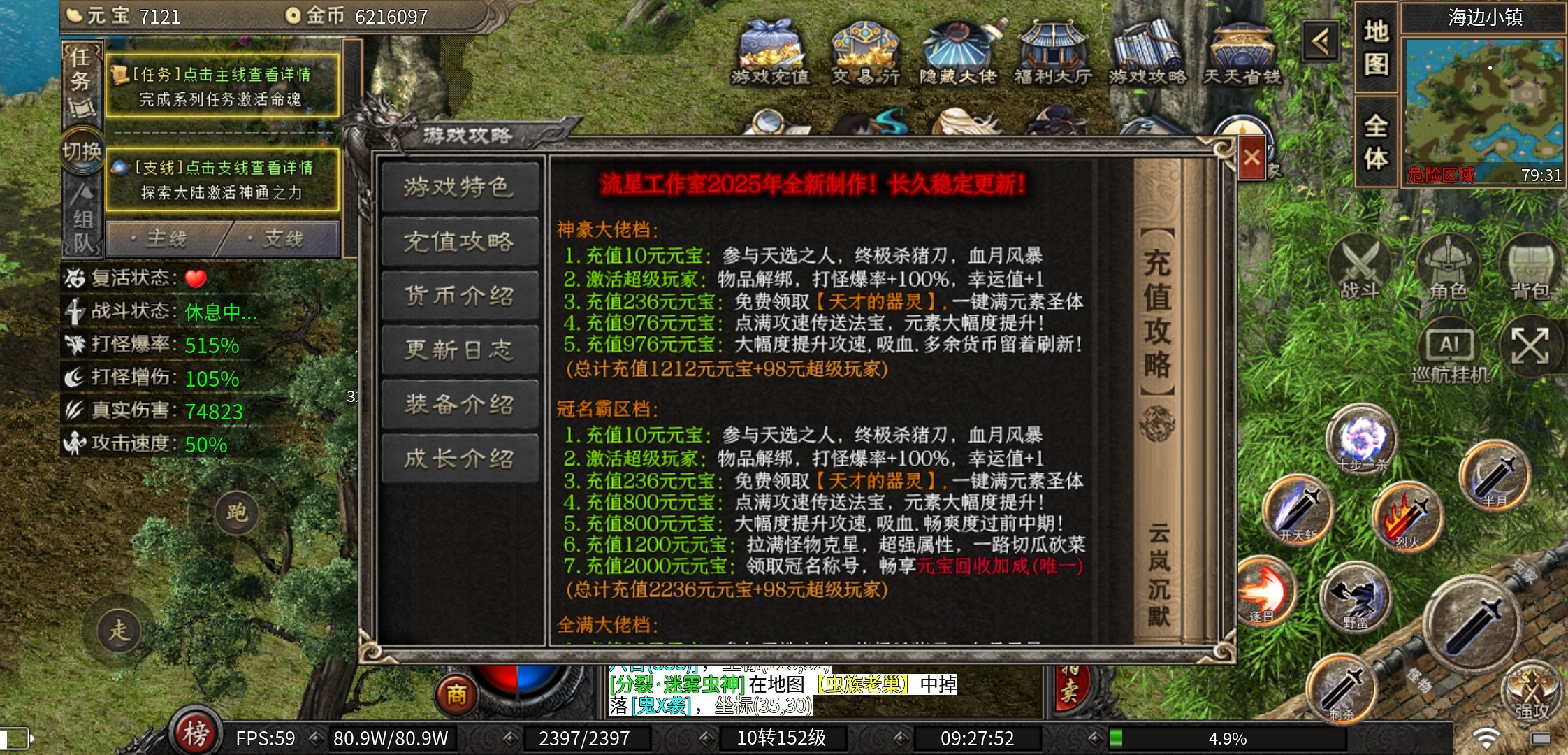 【云岚沉默】人皇试炼 云岚沉默 图片 31