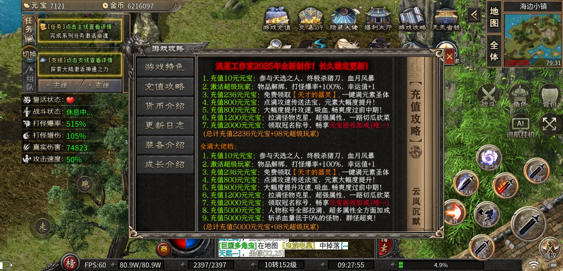 【云岚沉默】人皇试炼 云岚沉默 图片 32