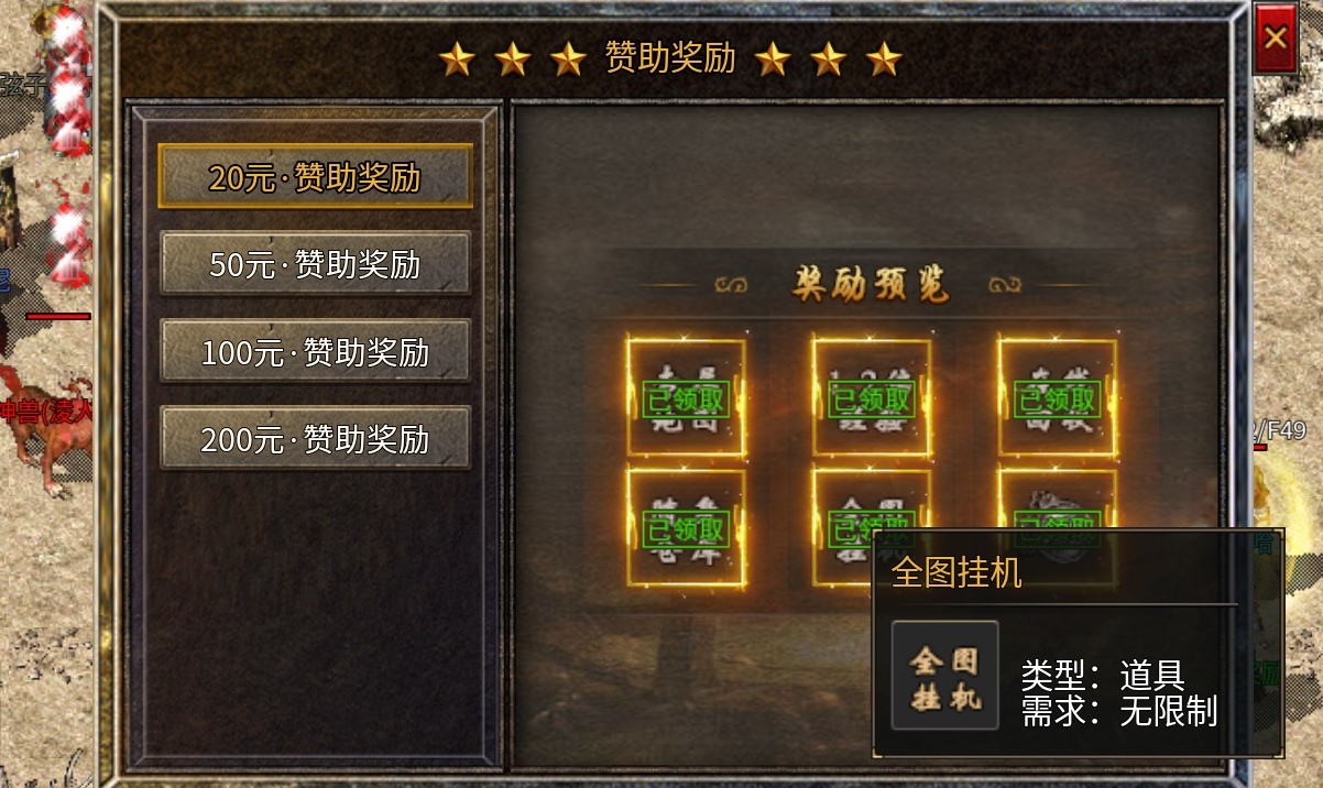 【盛乐传奇】真复古！高起步的复古传奇！ 盛乐传奇 图片 2