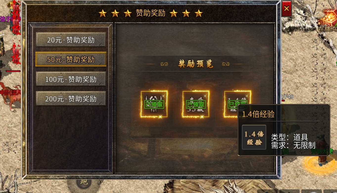 【盛乐传奇】真复古！高起步的复古传奇！ 盛乐传奇 图片 3