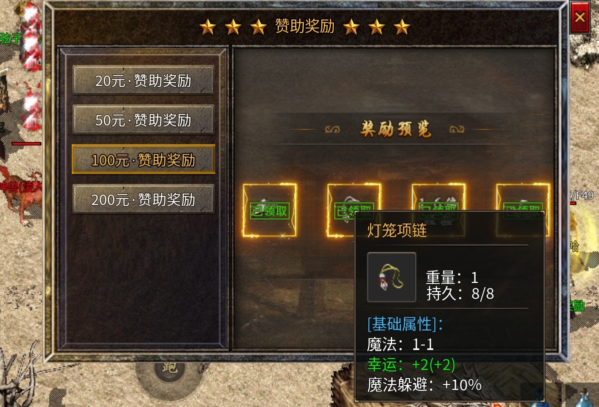 【盛乐传奇】真复古！高起步的复古传奇！ 盛乐传奇 图片 4