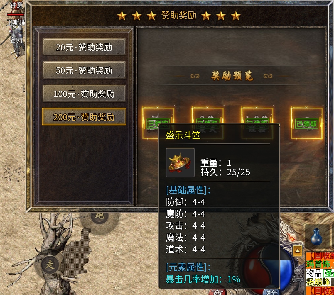 【盛乐传奇】真复古！高起步的复古传奇！ 盛乐传奇 图片 5