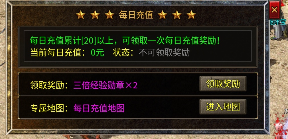 【盛乐传奇】真复古！高起步的复古传奇！ 盛乐传奇 图片 6