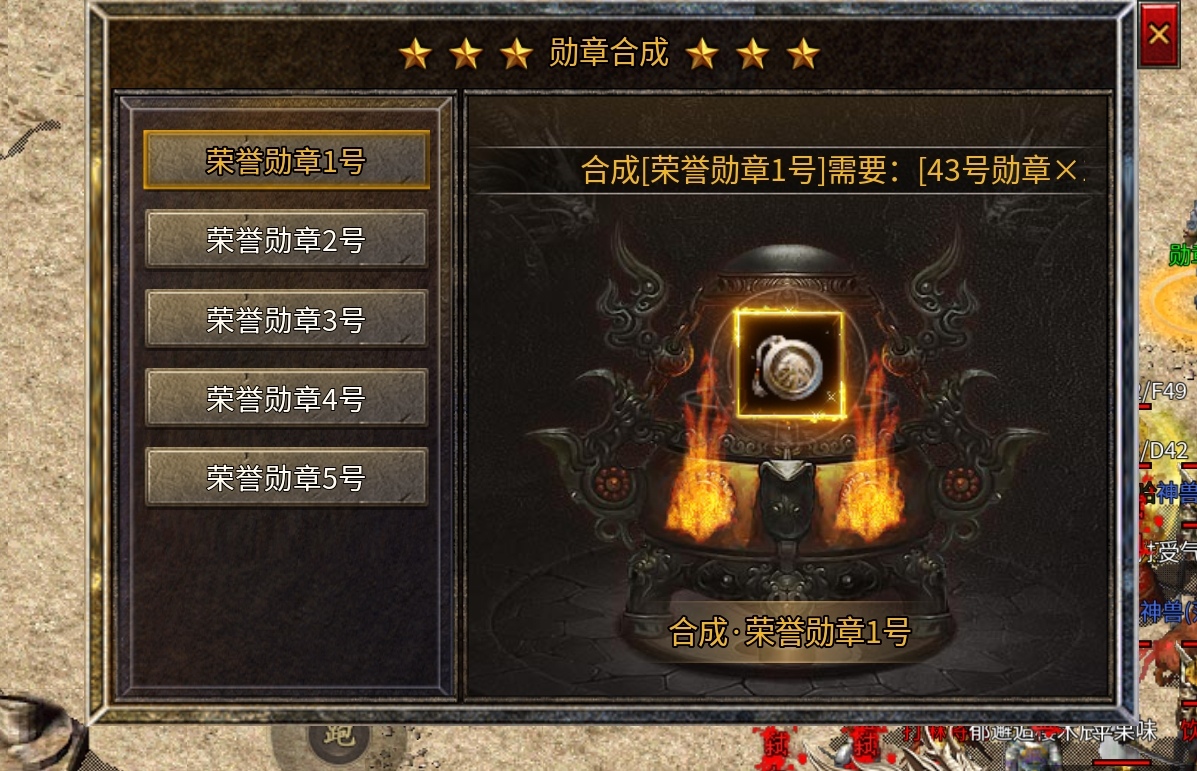 【盛乐传奇】真复古！高起步的复古传奇！ 盛乐传奇 图片 7