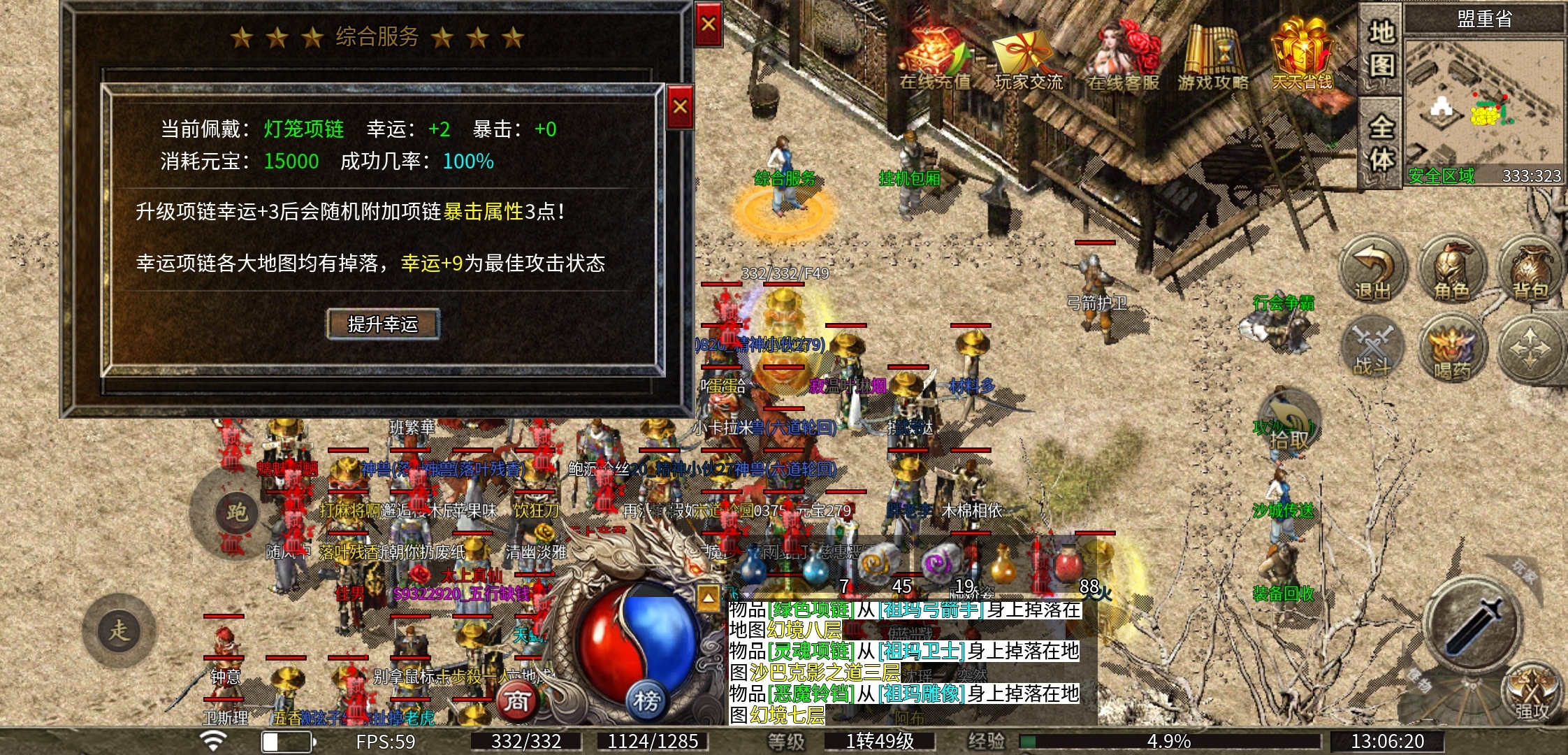 【盛乐传奇】真复古！高起步的复古传奇！ 盛乐传奇 图片 9