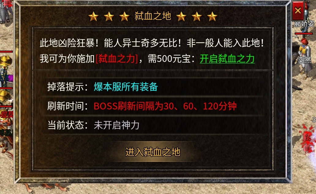 【盛乐传奇】真复古！高起步的复古传奇！ 盛乐传奇 图片 10