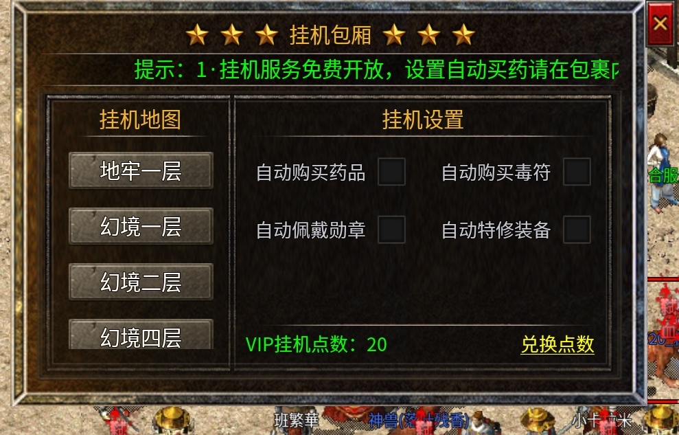 【盛乐传奇】真复古！高起步的复古传奇！ 盛乐传奇 图片 12