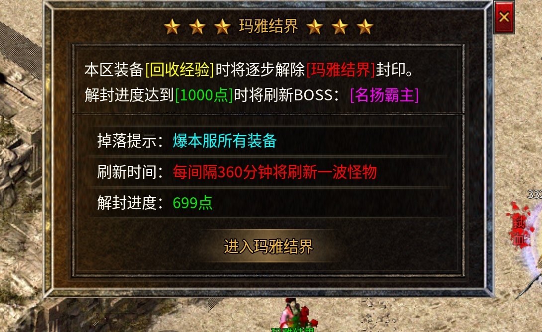 【盛乐传奇】真复古！高起步的复古传奇！ 盛乐传奇 图片 13