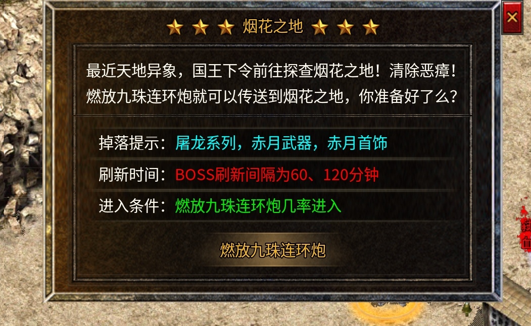 【盛乐传奇】真复古！高起步的复古传奇！ 盛乐传奇 图片 14