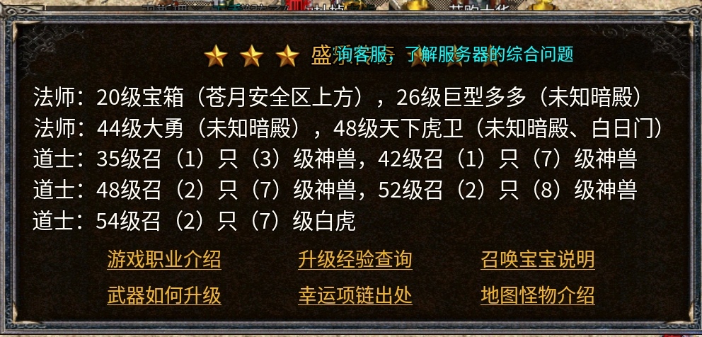 【盛乐传奇】真复古！高起步的复古传奇！ 盛乐传奇 图片 15