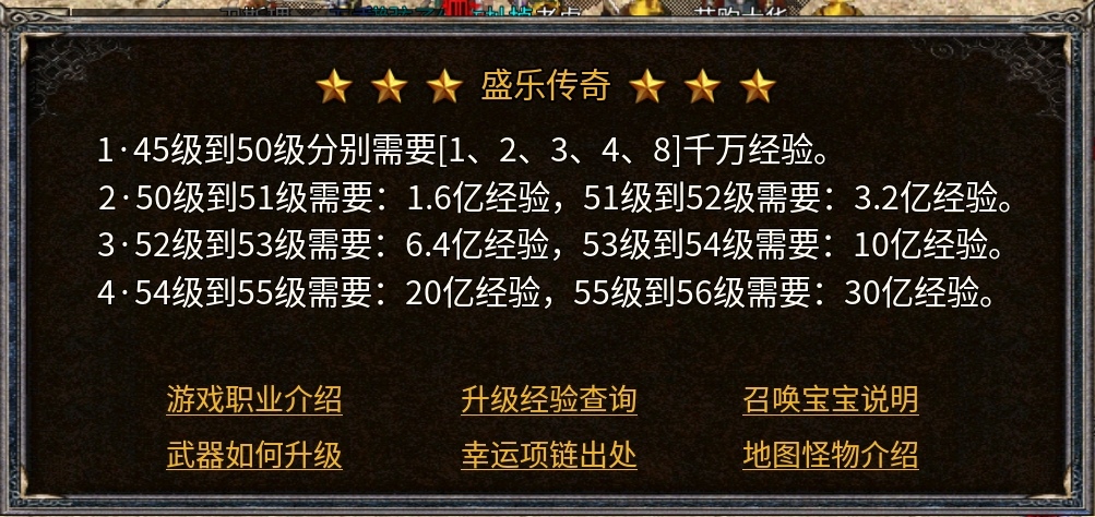 【盛乐传奇】真复古！高起步的复古传奇！ 盛乐传奇 图片 16