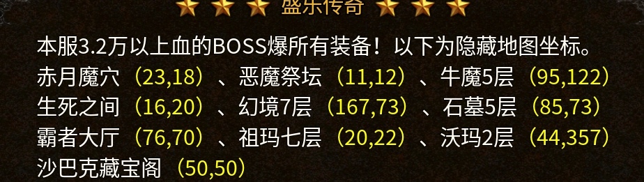 【盛乐传奇】真复古！高起步的复古传奇！ 盛乐传奇 图片 17