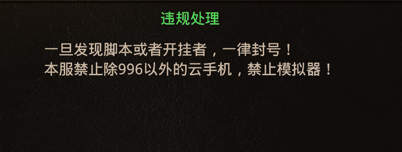 【盛乐传奇】真复古！高起步的复古传奇！ 盛乐传奇 图片 18