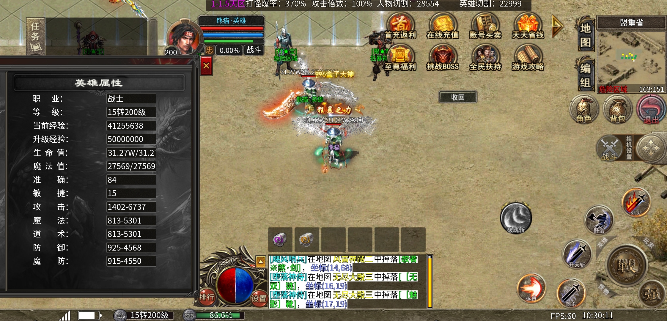 【心魔合击】心魔也有合击?我们来看看吧! 心魔合击 图片 1