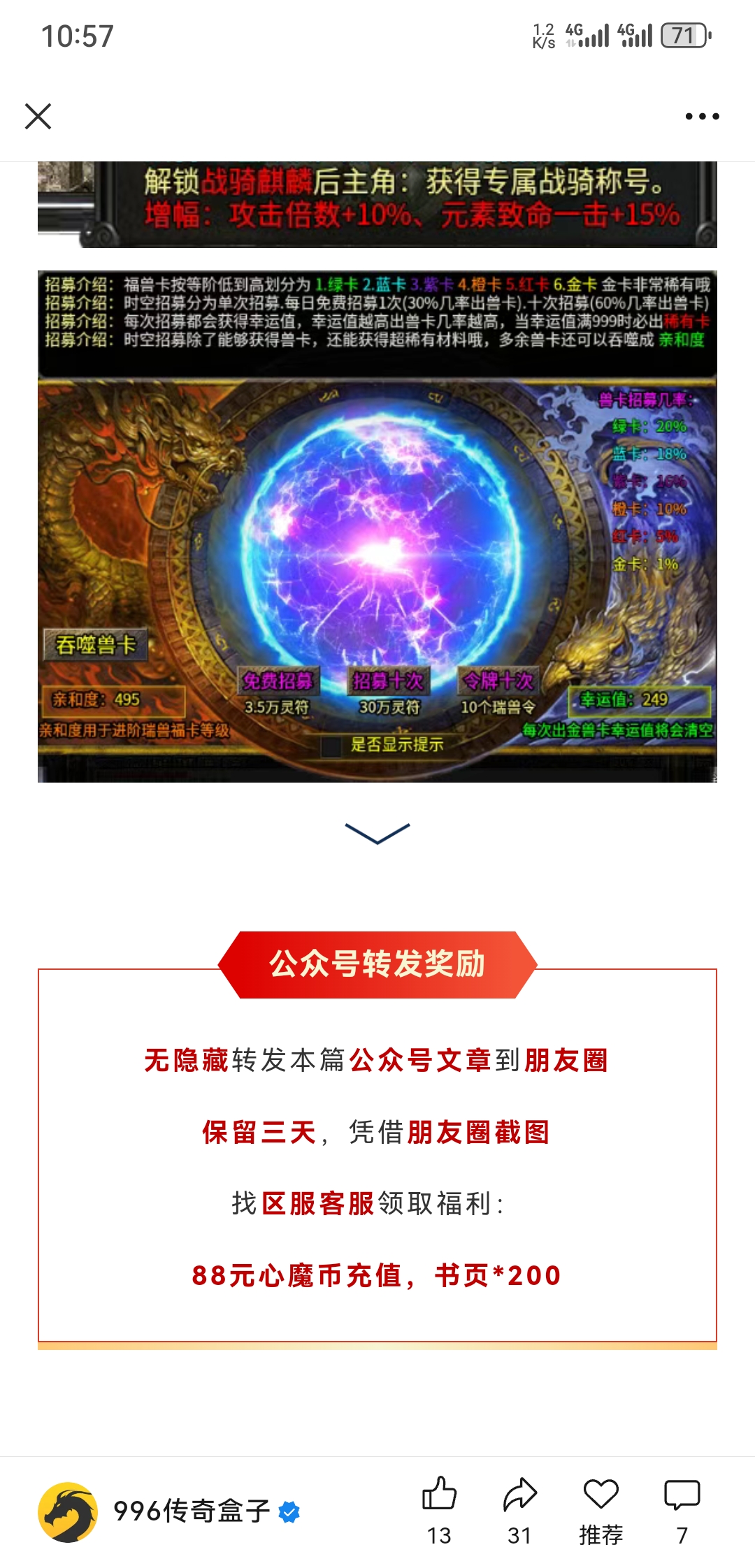 【心魔合击】心魔也有合击?我们来看看吧! 心魔合击 图片 2
