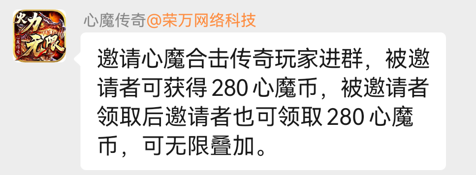 【心魔合击】心魔也有合击?我们来看看吧! 心魔合击 图片 3