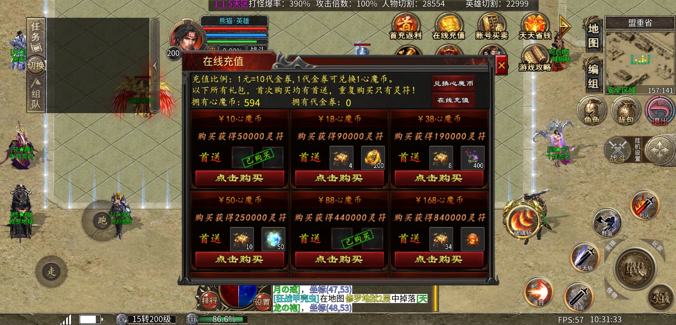 【心魔合击】心魔也有合击?我们来看看吧! 心魔合击 图片 6
