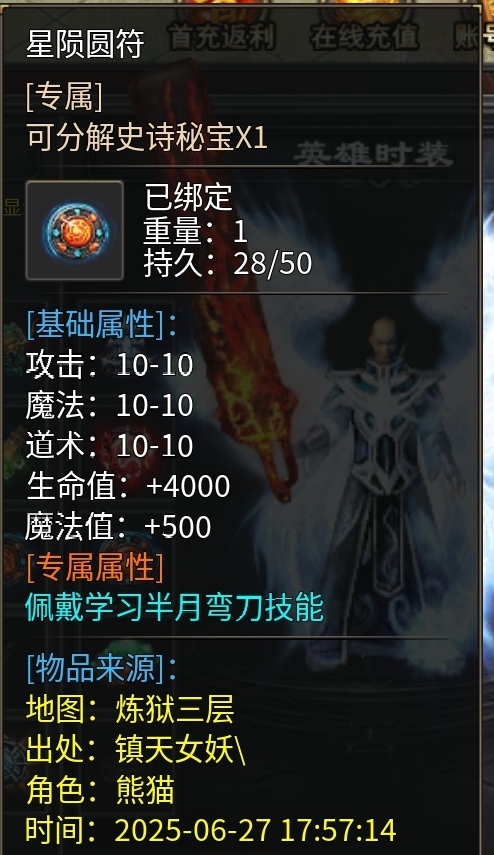 【心魔合击】心魔也有合击?我们来看看吧! 心魔合击 图片 9