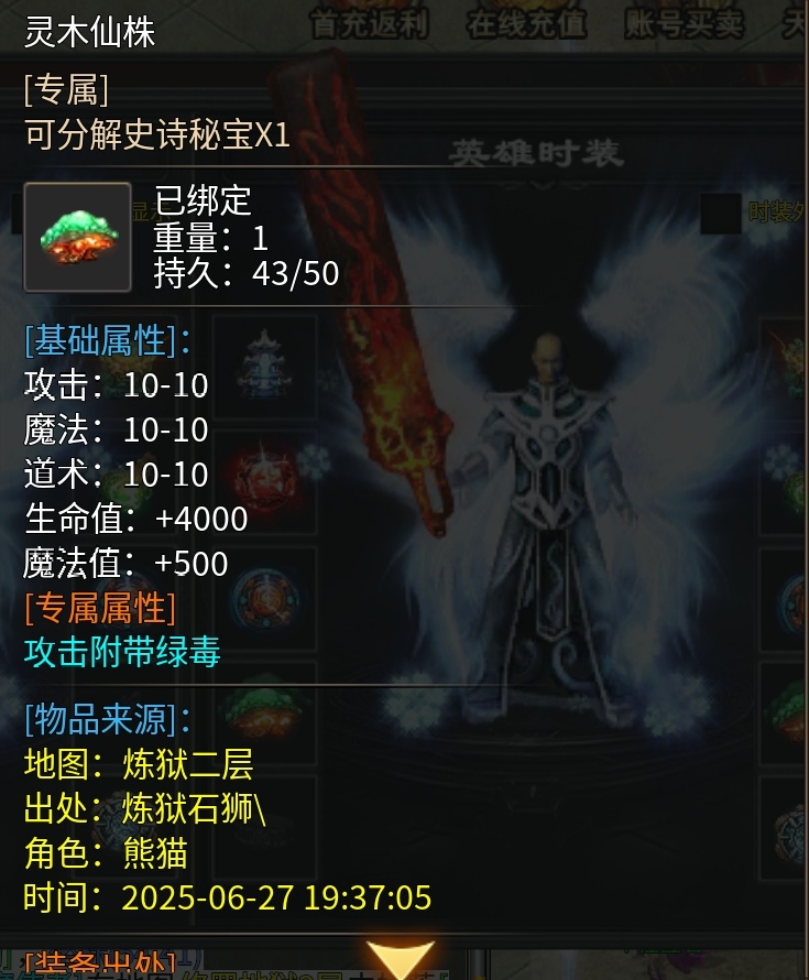 【心魔合击】心魔也有合击?我们来看看吧! 心魔合击 图片 10